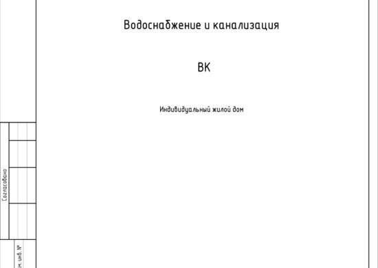 инженерный проект полистать-01