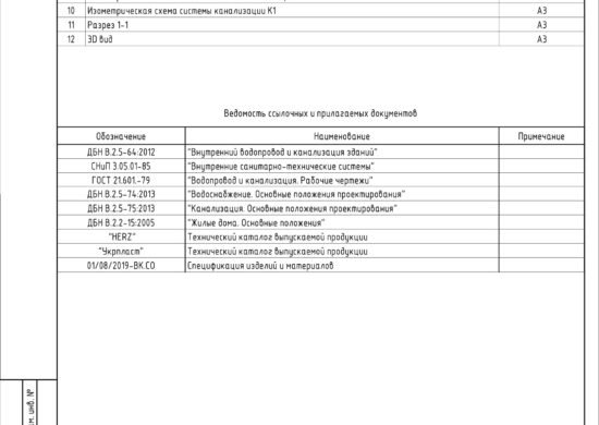 инженерный проект полистать-02