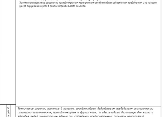 инженерный проект полистать-04