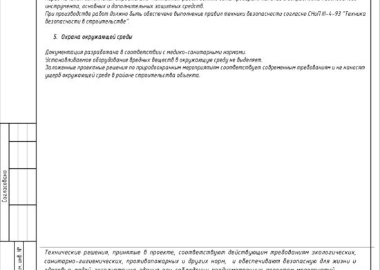 инженерный проект полистать-17