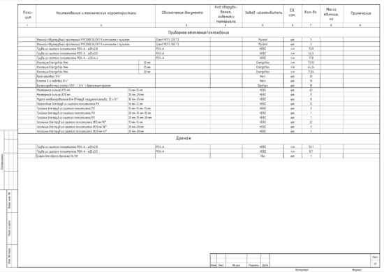 инженерный проект полистать-30